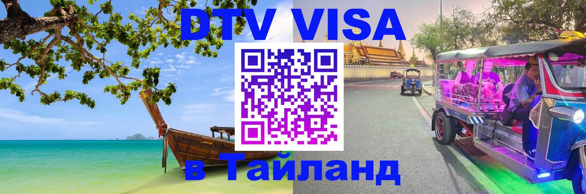 Оформление DTV визы под ключ: стоимость и тарифы, только загранпаспорт - Париж  05.12.2025 